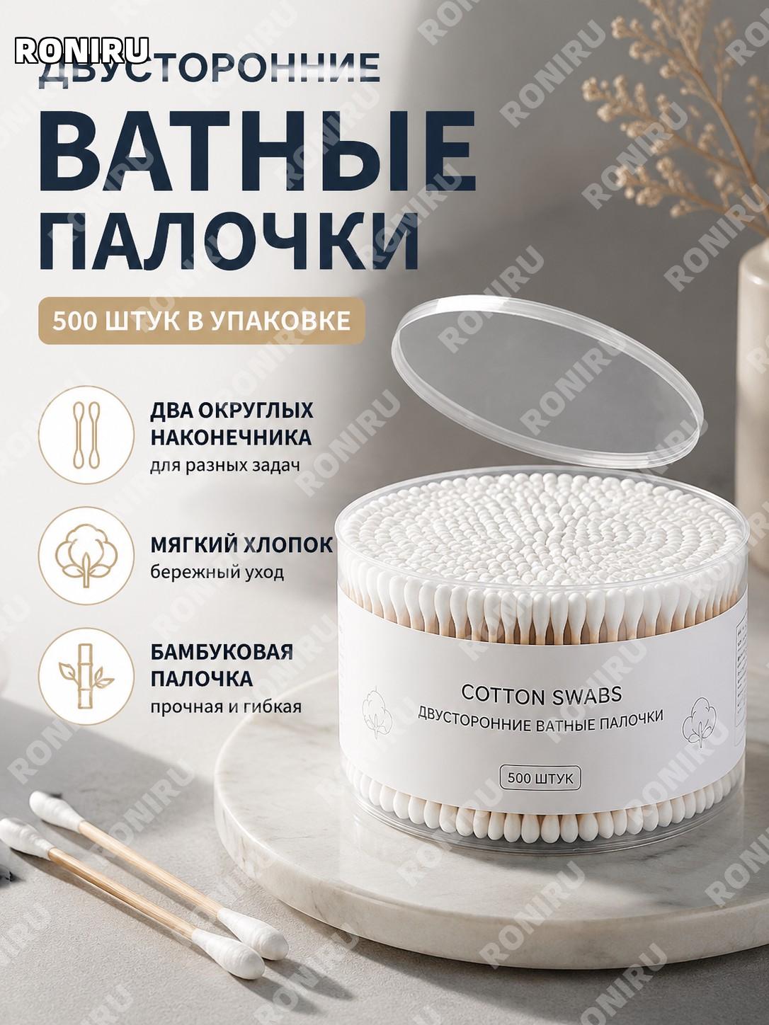 Двусторонние круглые ватные палочки для чистки ушей, 500 шт в коробке, деревянные палочки для дома и ухода удобно