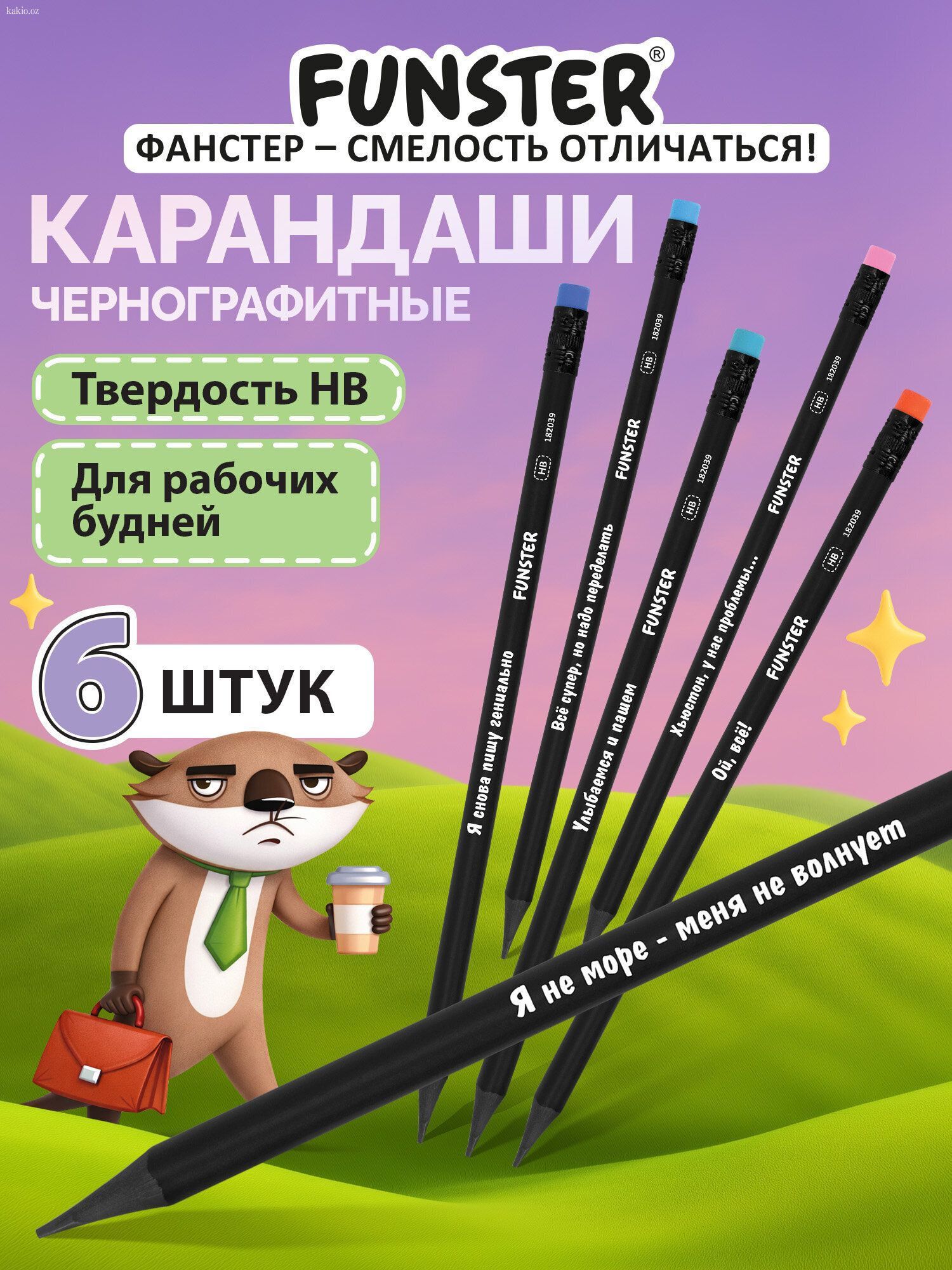 Карандаш, твердость: HB (Твердо-мягкий), 6 шт.