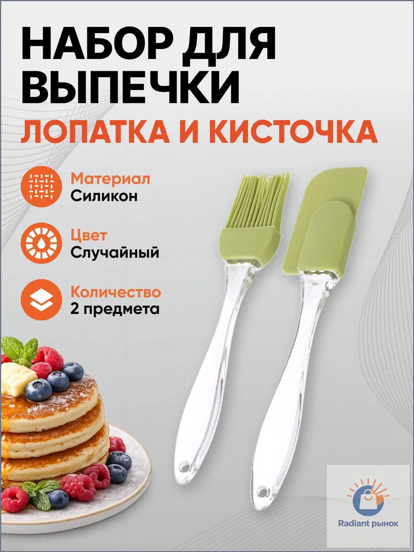 Набор для выпечки Набор для выпечки, 18 см х 3 см, 2 предм.