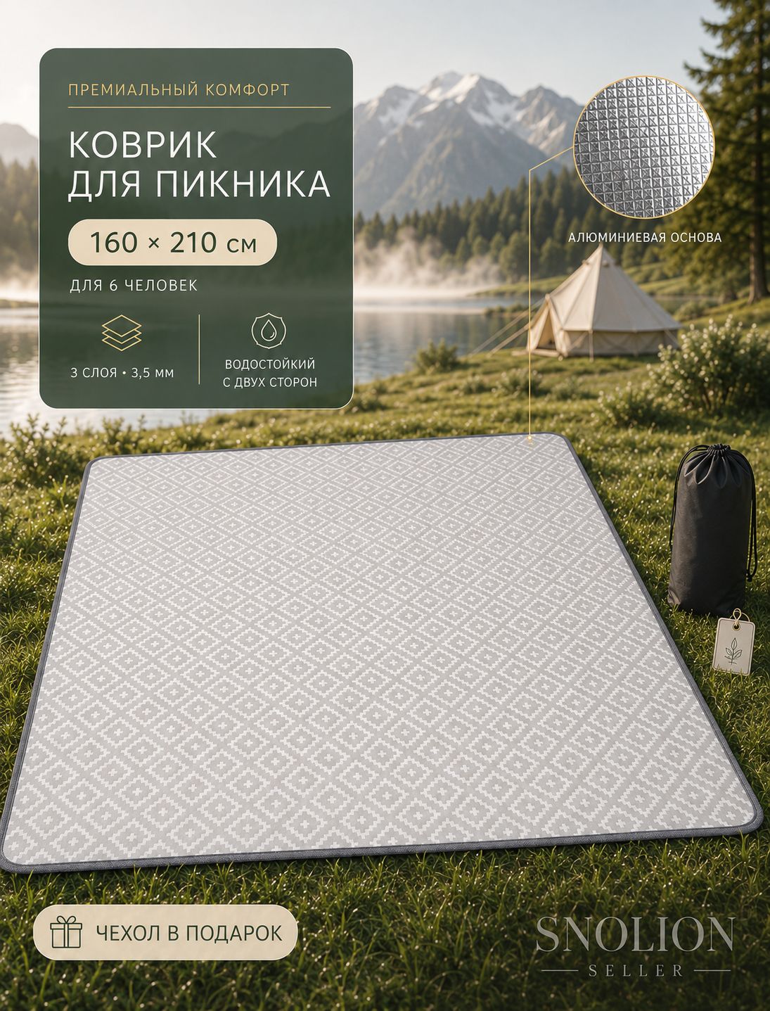 Коврик туристический складной 160х210 см, трёхслойный, фольгированный и водонепроницаемый, для пикника, пляжа, палатки и кемпинга, с чехлом