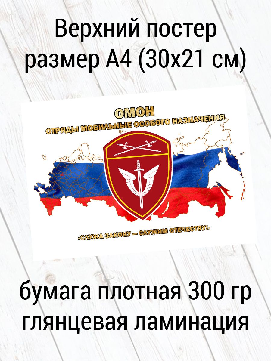 Календарь омон — фото 1