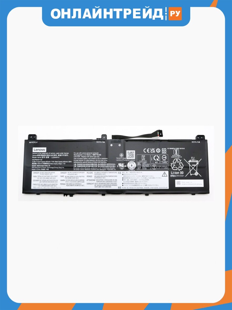 Аккумуляторная батарея VB Parts для Lenovo Yoga 7 14IRL8 14ARP8 16IRL8 16ARP8 (L22M4PA1) 15.36V 71Wh