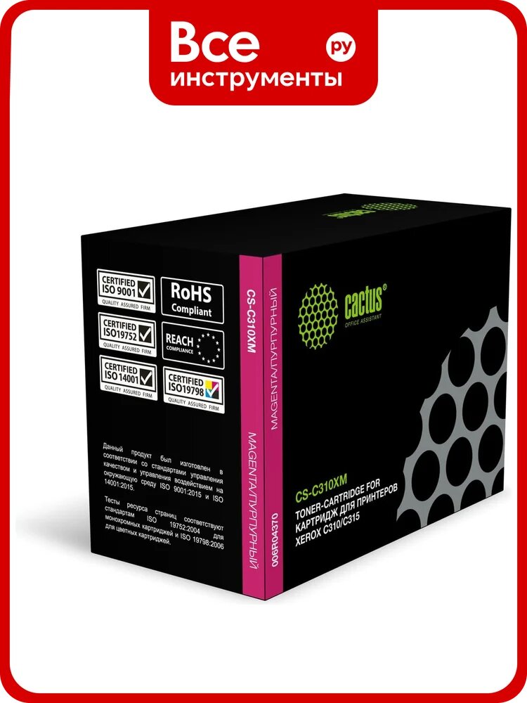 Лазерный картридж CACTUS CS-C310XM 006R04370 пурпурный, 5500 стр, для Xerox C310/C315 2023393