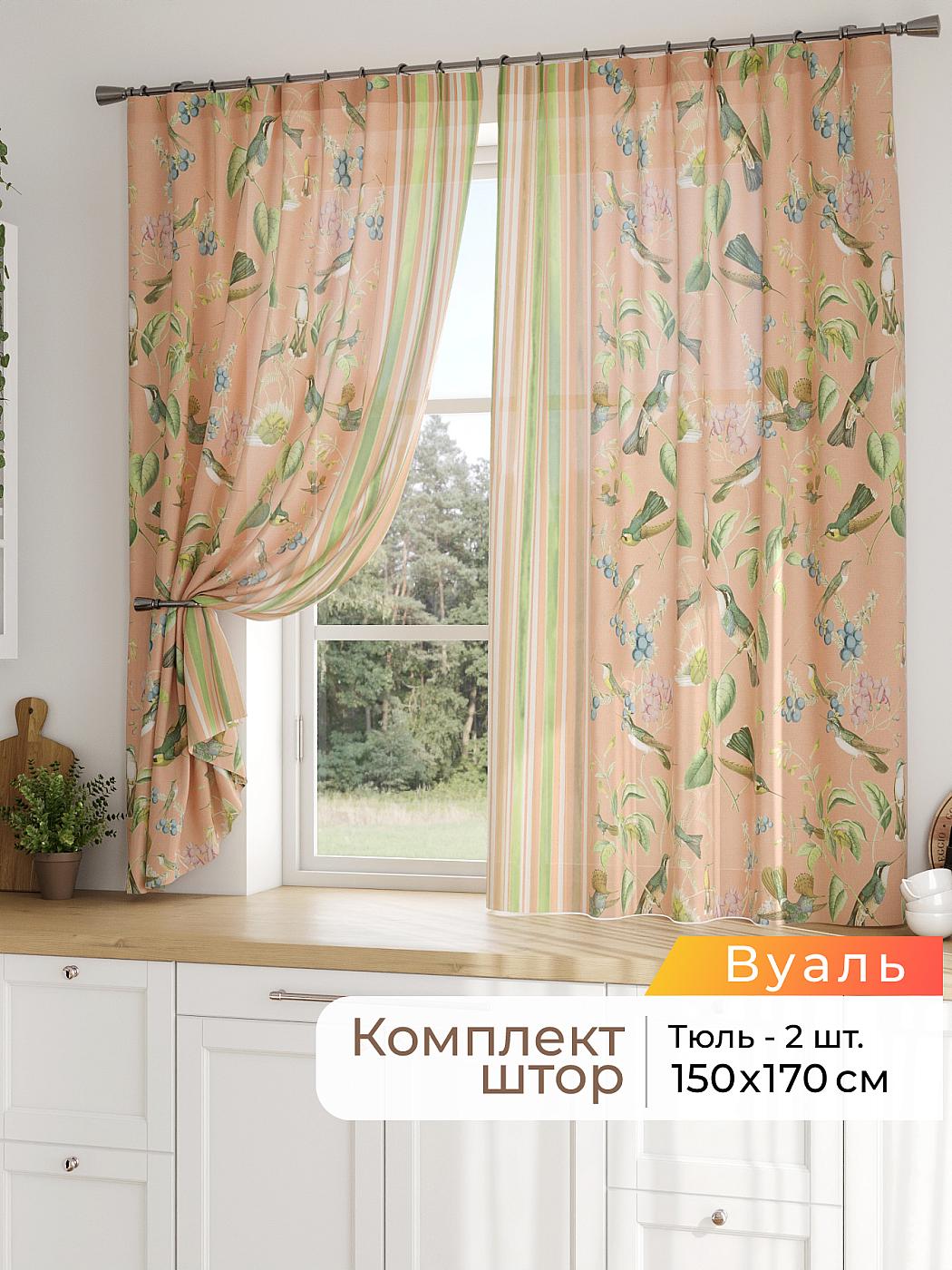 Штора для кухни готовая 150x170 см с рисунком (786273170-170)