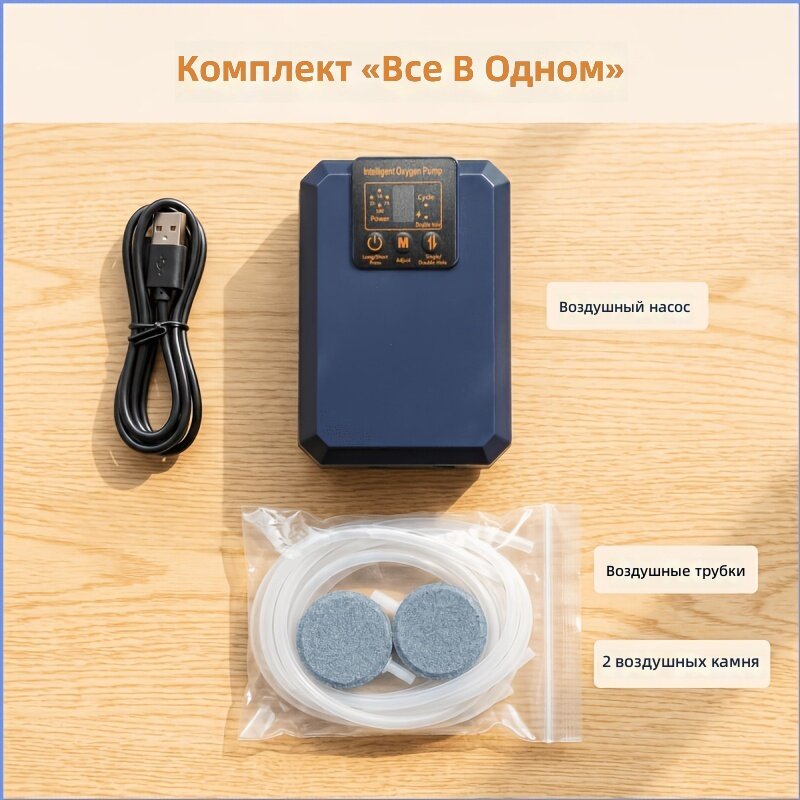Аэратор для аквариума портативный аккумуляторный с двумя выходами и регулировкой скорости, синий, в комплекте 2 воздушные тарелки и 2 трубки