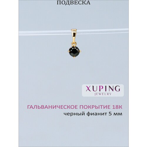 Подвеска XUPING JEWELRY, фианит, искусственный камень, черный, золотистый