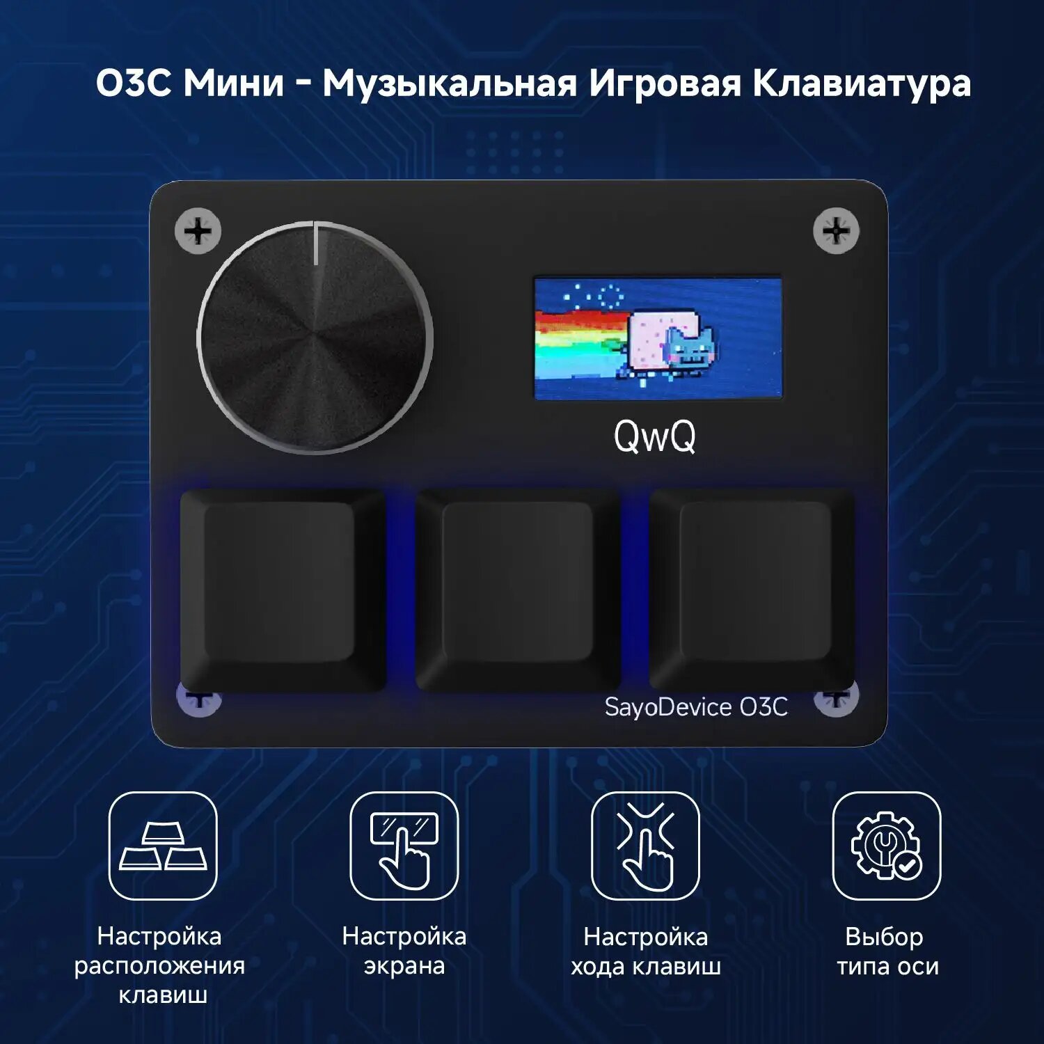 Sayodevice Клавиатура проводная для OSU и Geometry Dash, (Outemu Magnetic Pink), Русская раскладка, черный