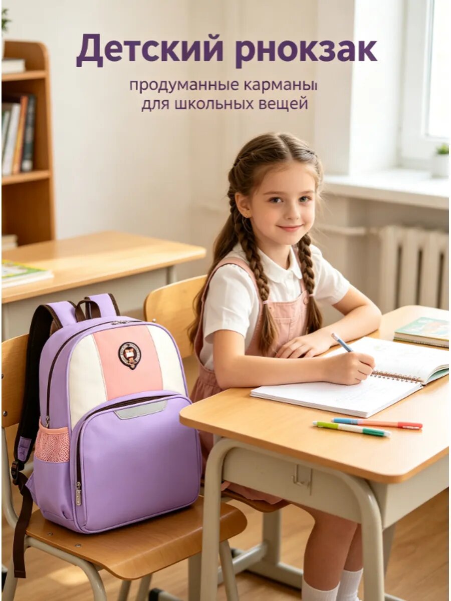 Туба Детский рюкзак, плотной практичной ткани, мелких канцелярских товаров