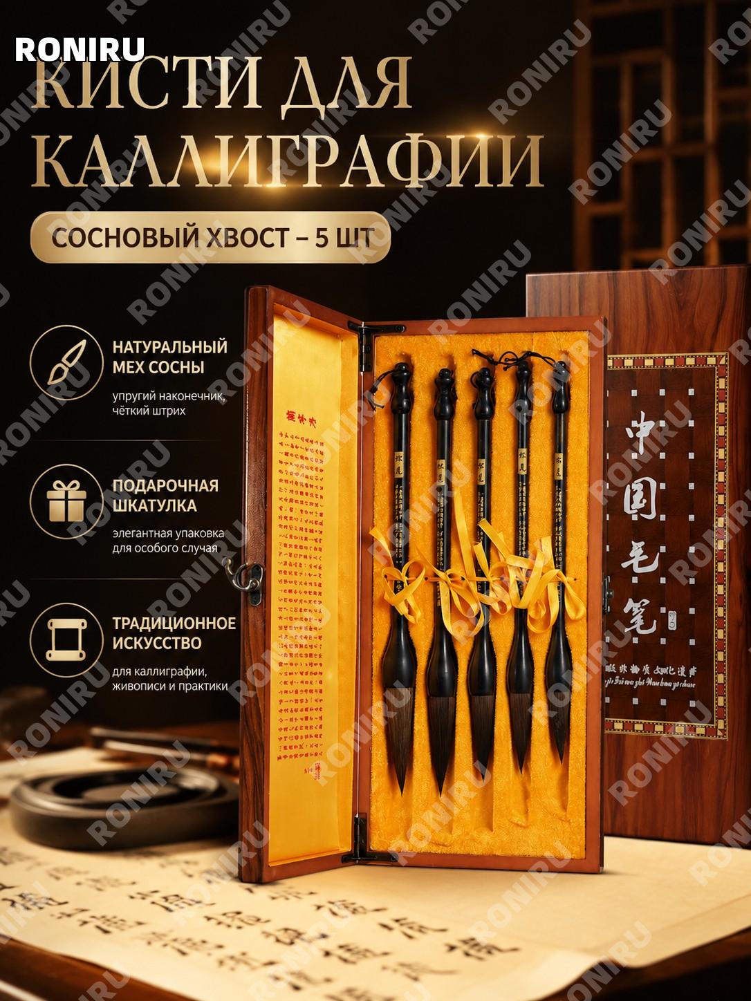 Набор кистей для каллиграфии Matsuo 5 шт из волчьего волоса, письменные кисти для китайской каллиграфии и подарка