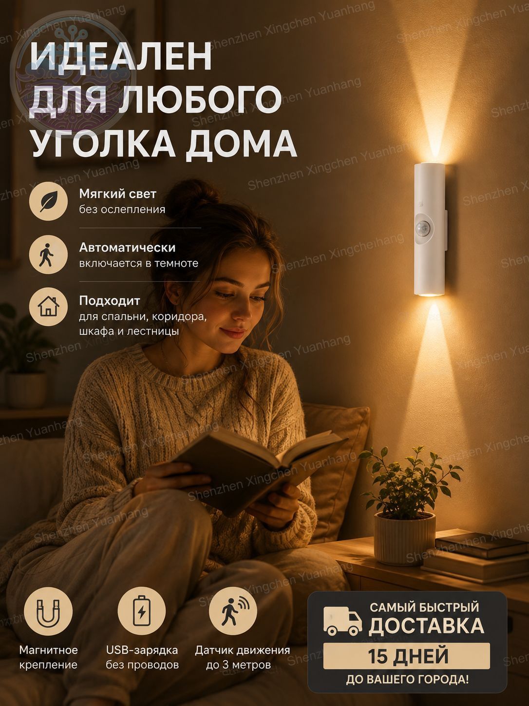 Настенно-потолочный светильник