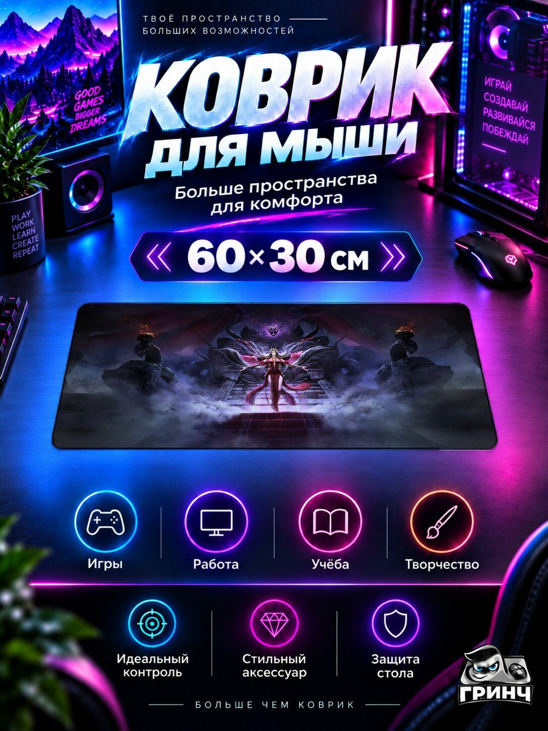 Игровой коврик для мыши 60×30 см — Naraka: Bladepoint / Нарака: Блейдпоинт — Naraka Bladepoint