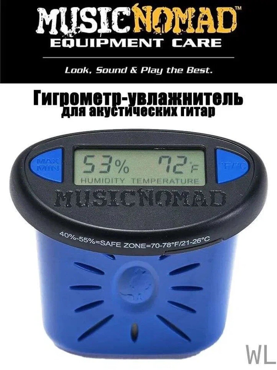 MusicNomad (MN311) Гигрометр-увлажнитель Humitar ONE для акустических гитар