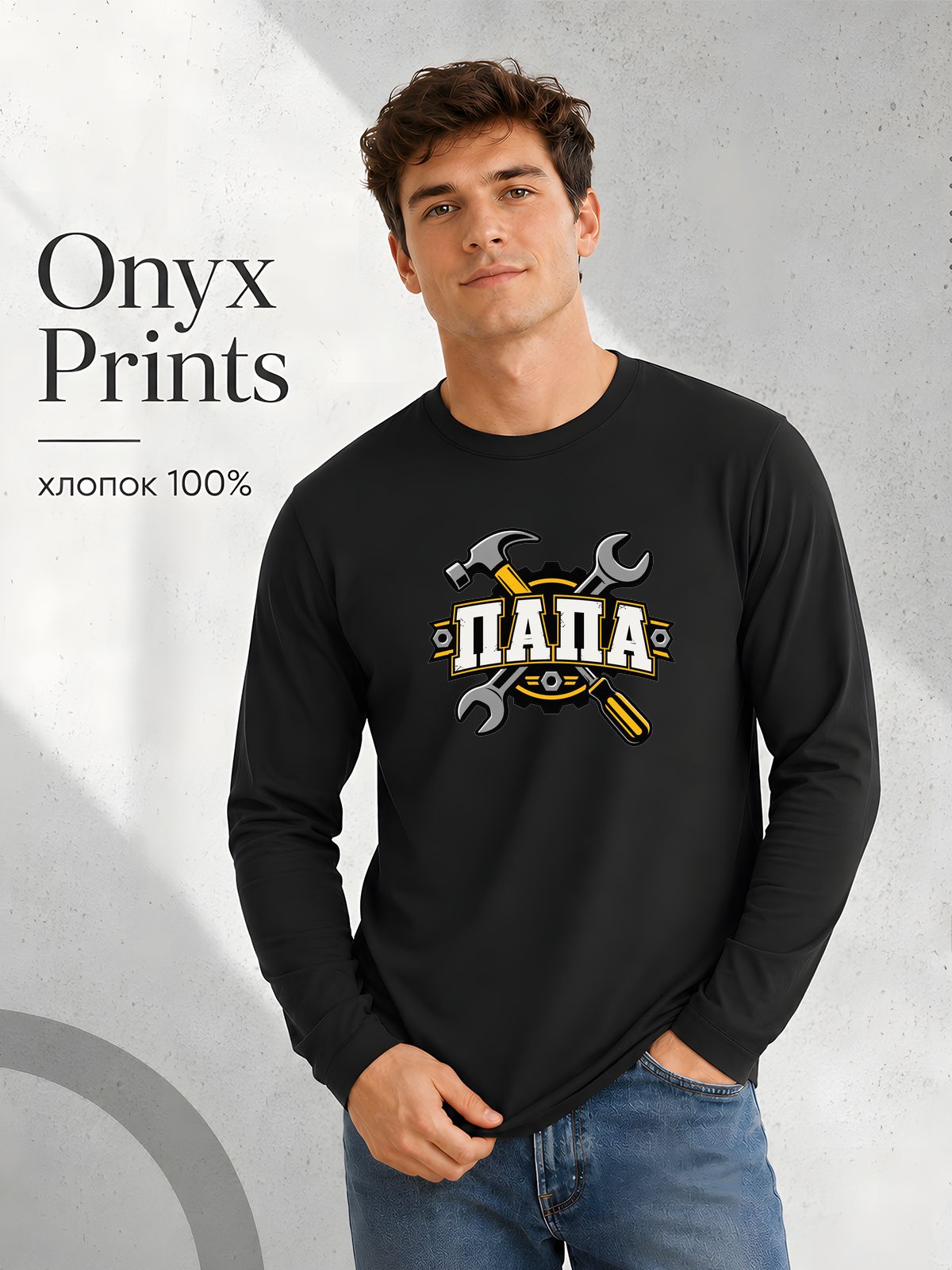 Лонгслив ONYX PRINTS