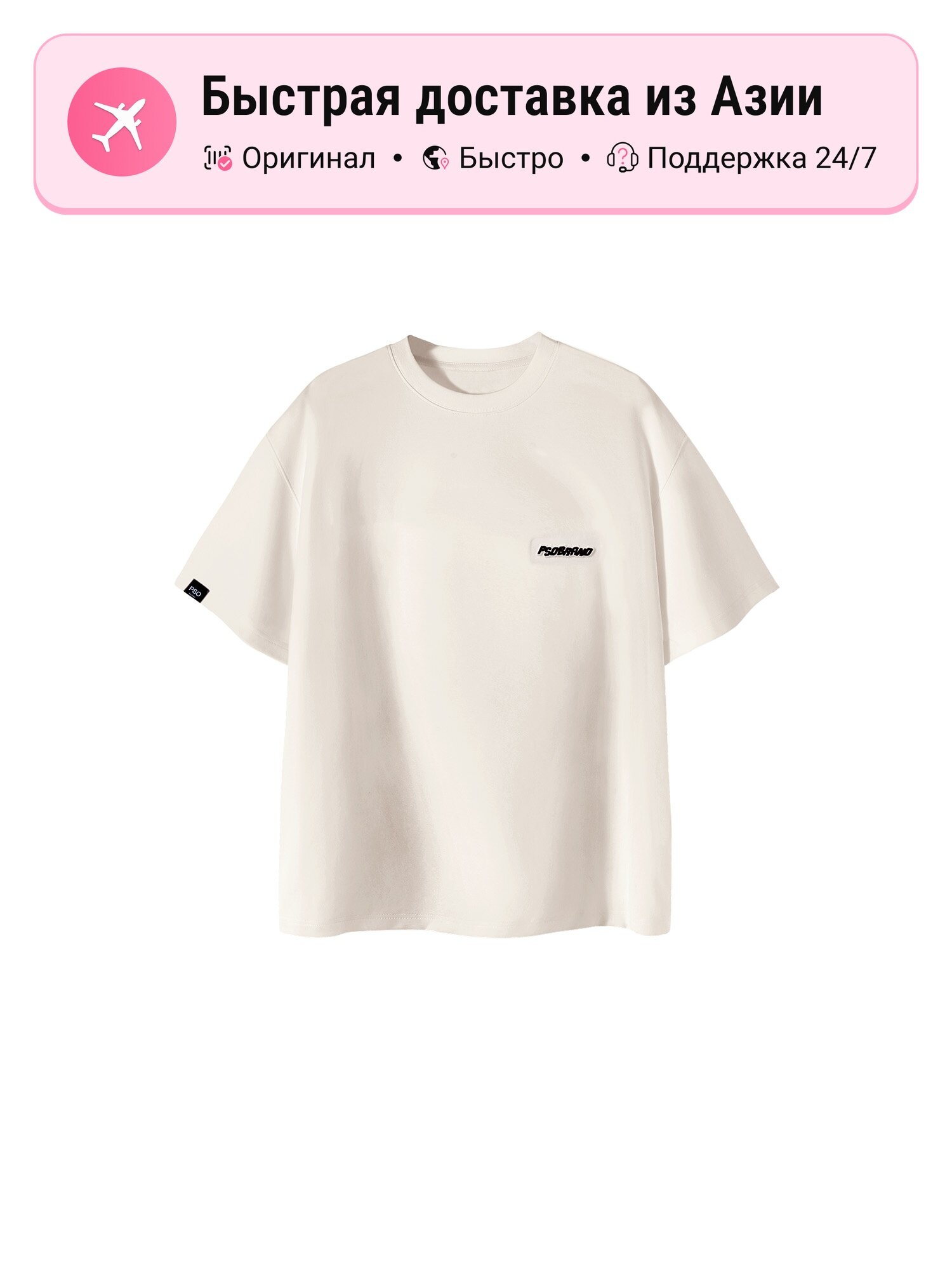Футболка PSO Brand 4916710