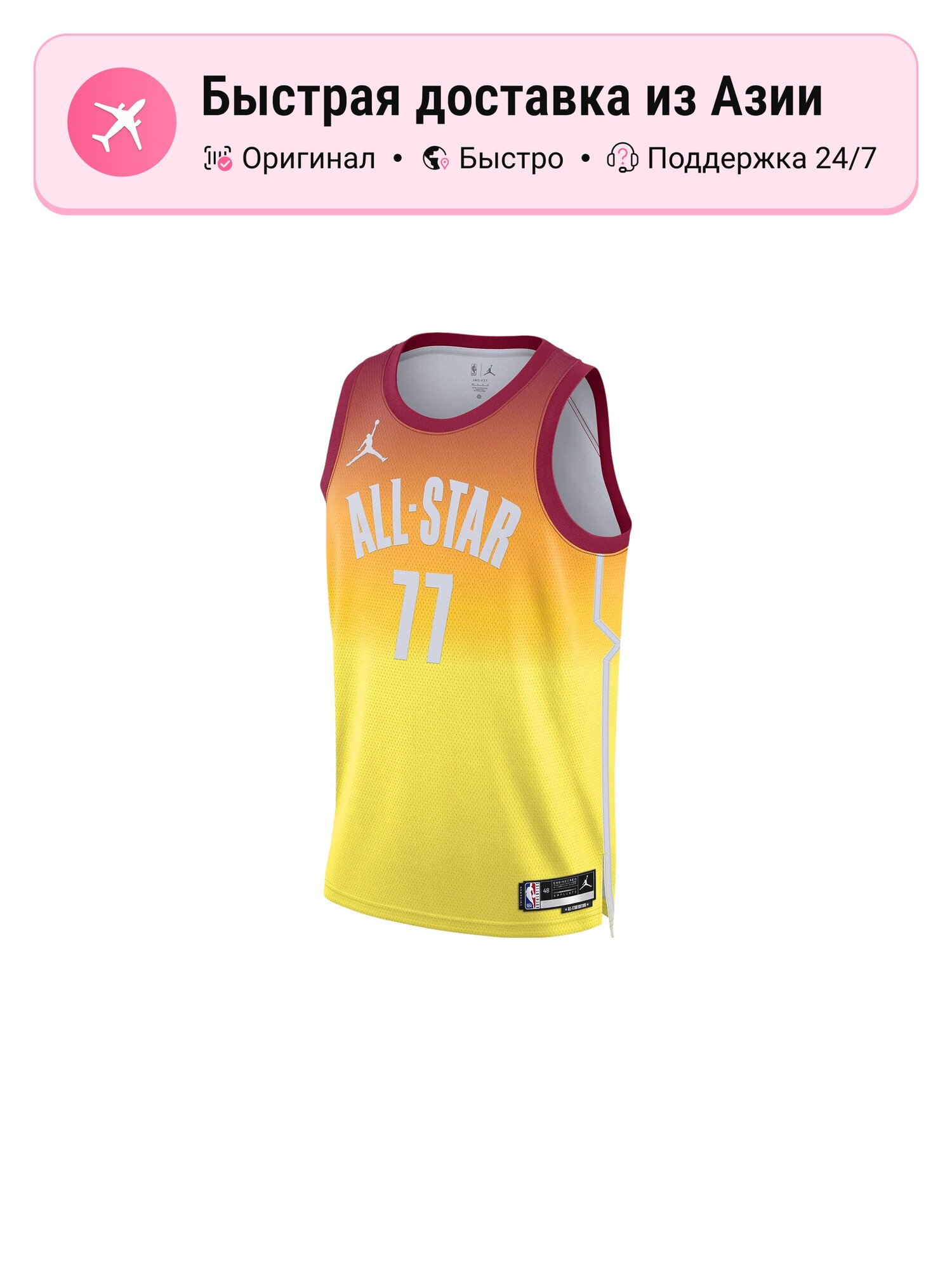 Джерси Jordan Luka Doncic All-Star Edition