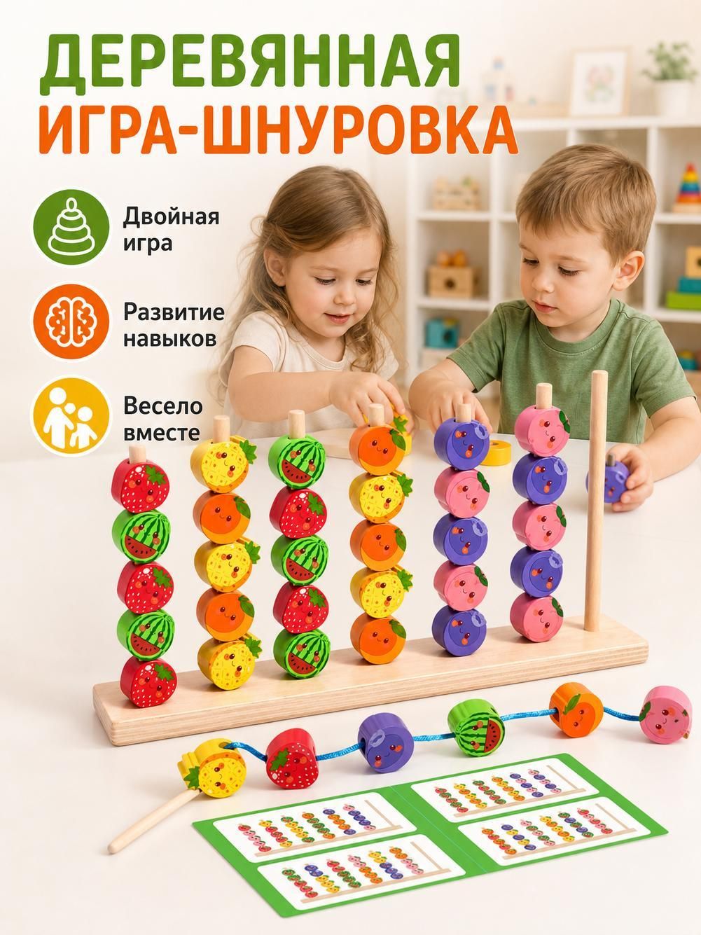 Детские бусины в форме фруктов для развлечения