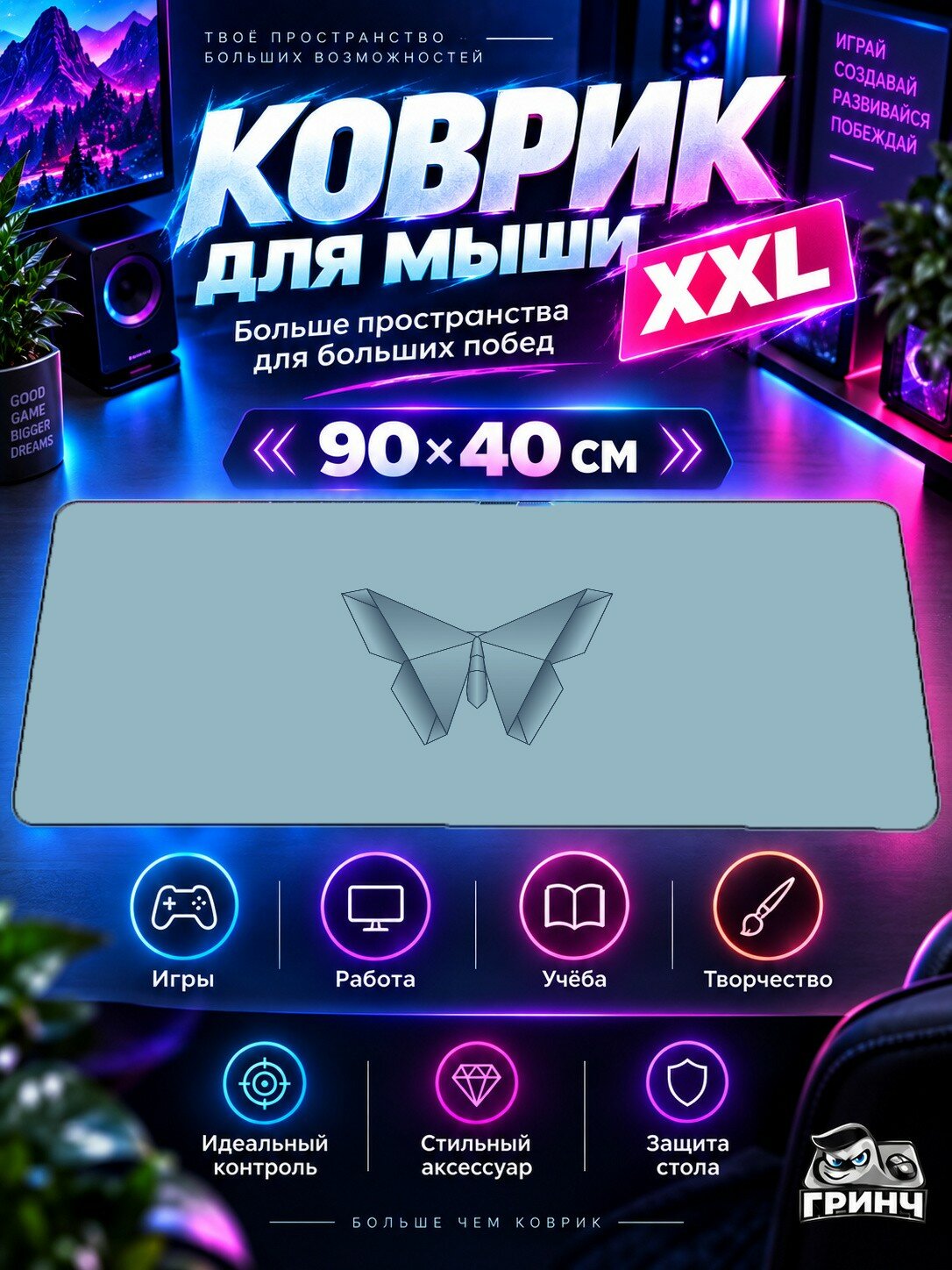 Игровой коврик для мыши жаккард 90х40 см Alien World Nature Space Инопланетянин Мир Природа Космос