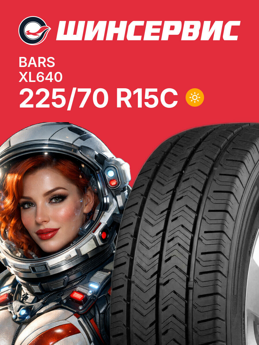 Летняя шина Bars XL640 225/70 R15C 112/110 R, летняя автомобильная резина