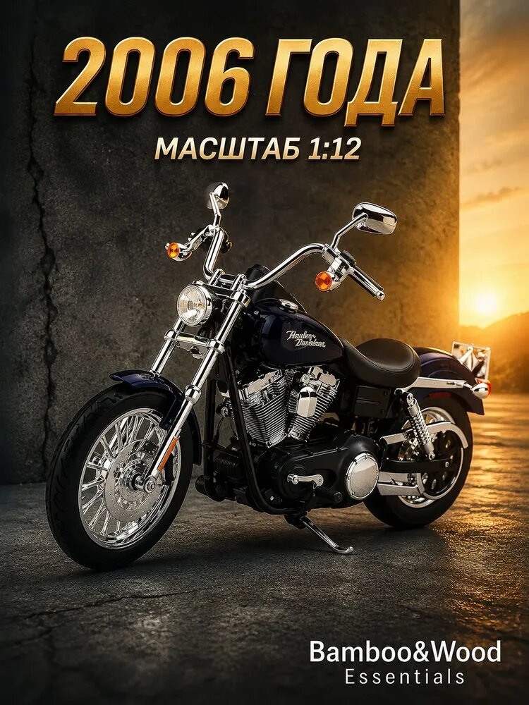 Металлические модели мотоциклов Harley-Davidson 1:12, коллекционные, разные модели и цвета Bamboo&Wood Essentials