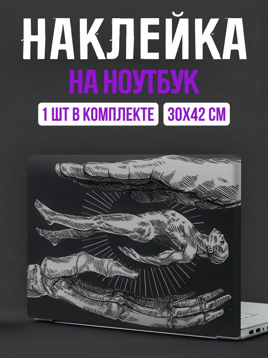 Наклейка на ноутбук готика винтаж