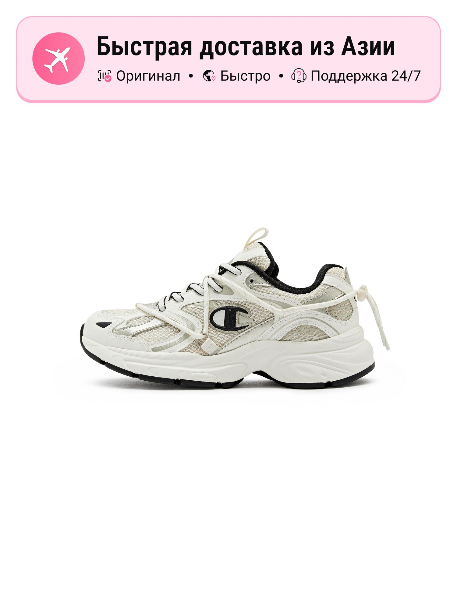Кроссовки Champion U4AFCRU04G1