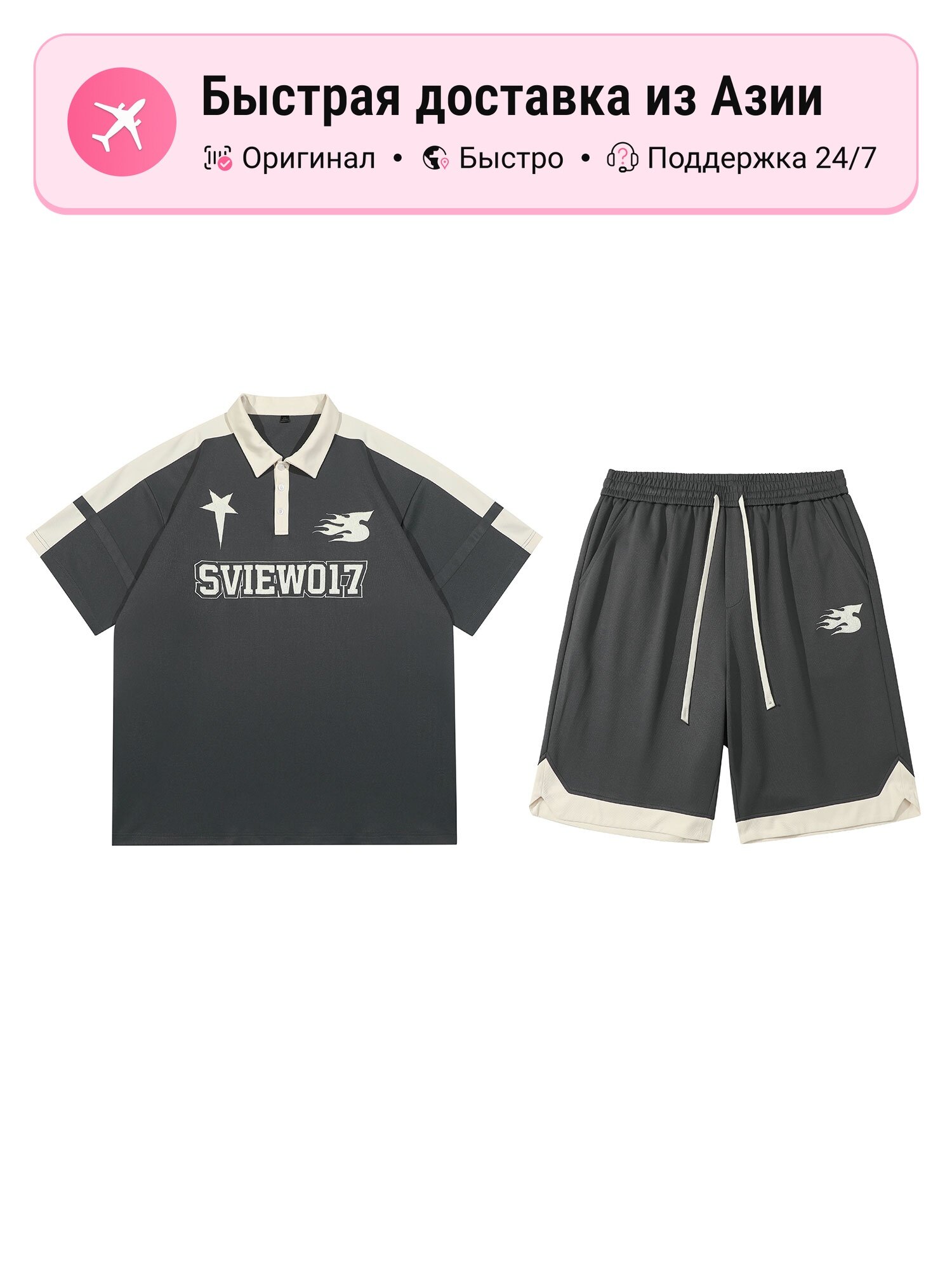 Костюм спортивный Casual Sportswear