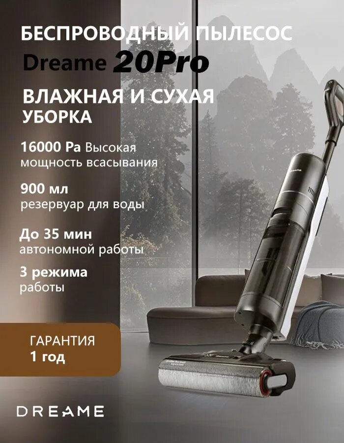 Вертикальный пылесос Dreame h20pro Бытовые расходы Подарки для мальчиков и девочек