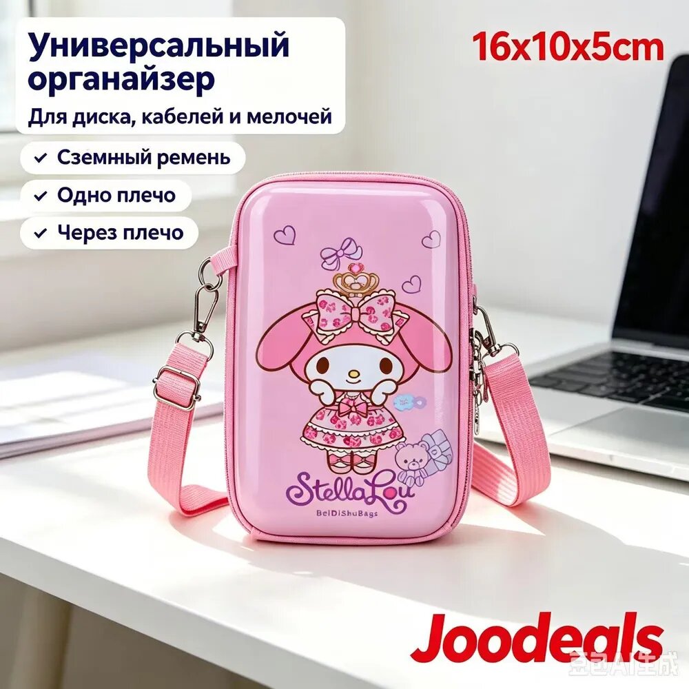 Joodeals 1 шт Многофункциональный защитный чехол с наплечным ремнем 16X10X5cm