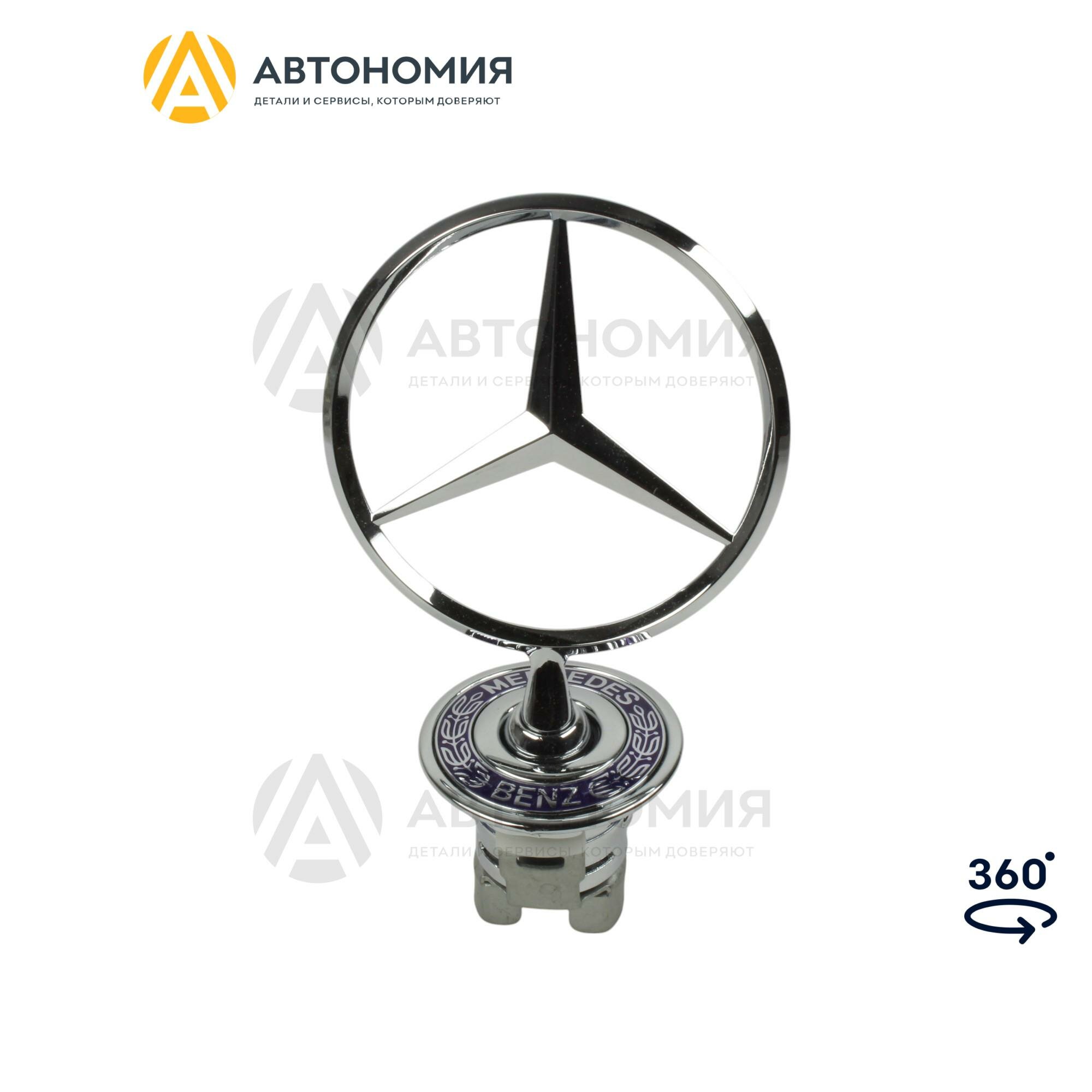 Эмблема капота MERCEDES-BENZ Mercedes-Benz A 210 880 01 86