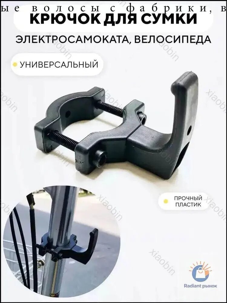 Эксклюзивный держатель для пакетов и рюкзака, крепящийся на электросамокат либо велосипед