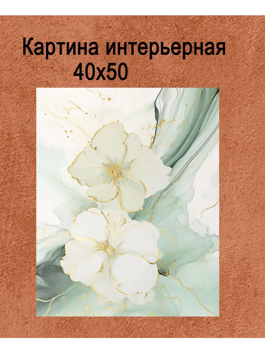Картина на стену на холсте 40х50 абстрактная композиция.