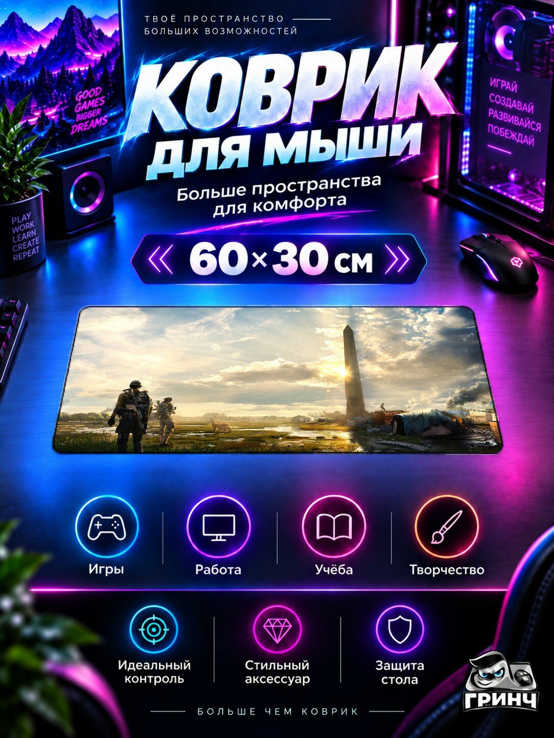 Игровой коврик для мыши и клавиатуры Tom Clancy's / Том Клэнси — Tom Clancys The Division 2 E3 60х40 см XL