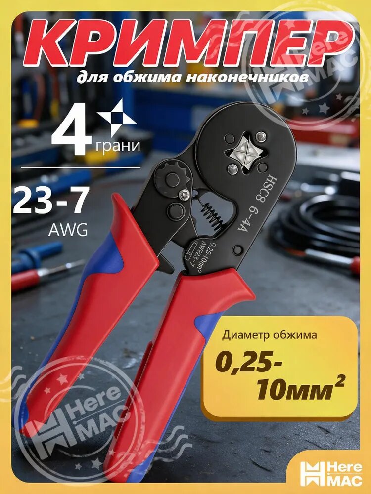 Кримпер ONETOY