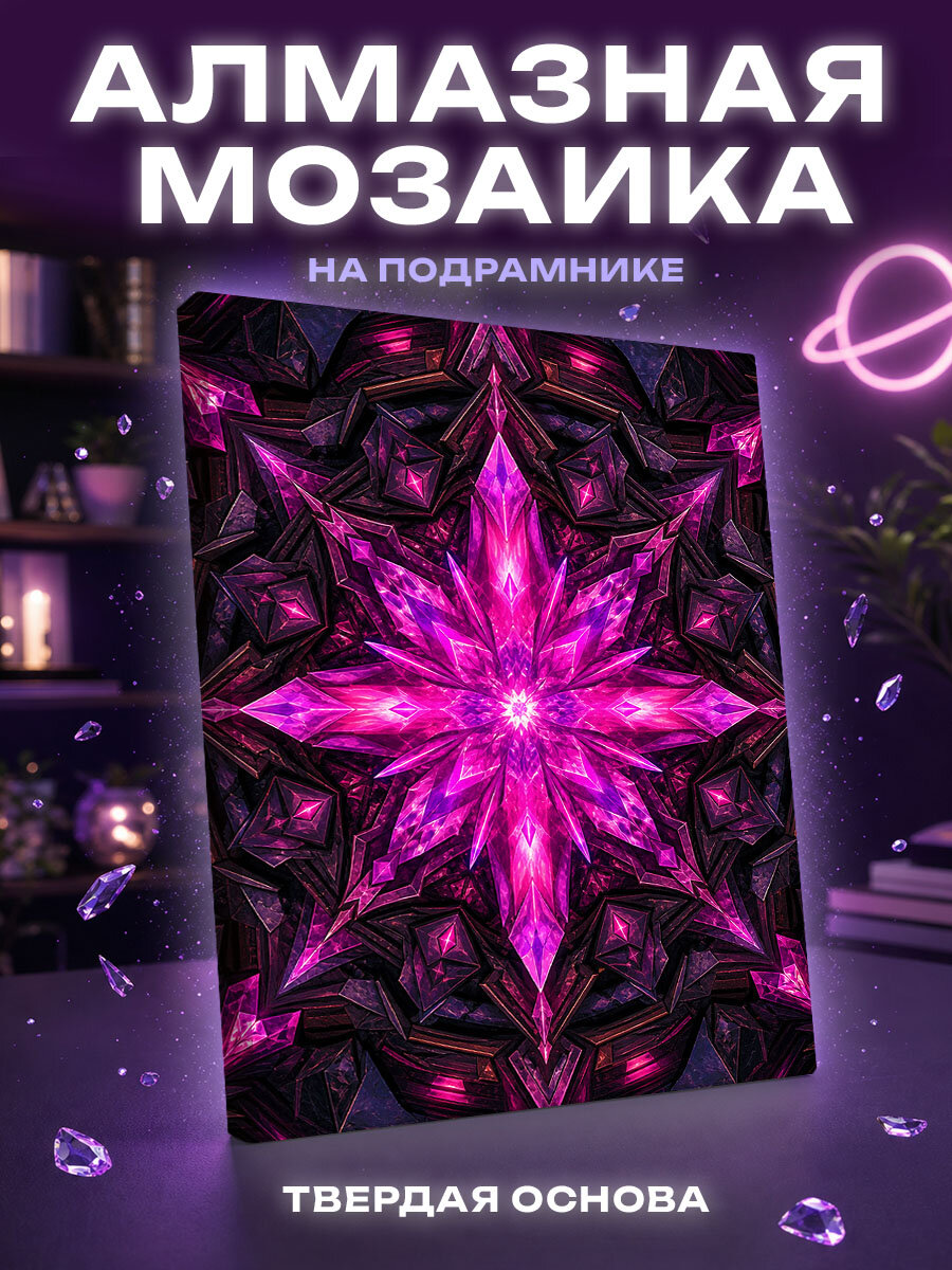 Алмазная мозаика Неоновое сердце тёмной мандалы