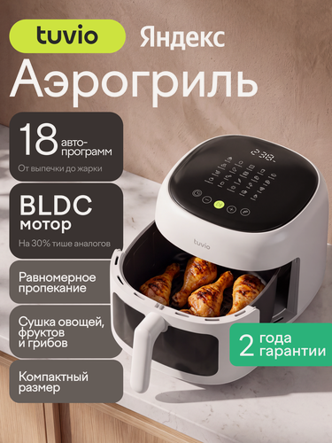 Изображение товара Аэрогриль 6 литров, 18 программ, мощность 1350 Вт, Tuvio TAF08