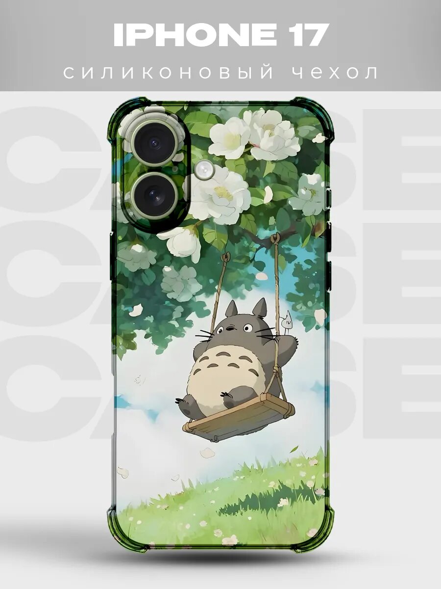 Чехол на iPhone 17 Ghibli силиконовый