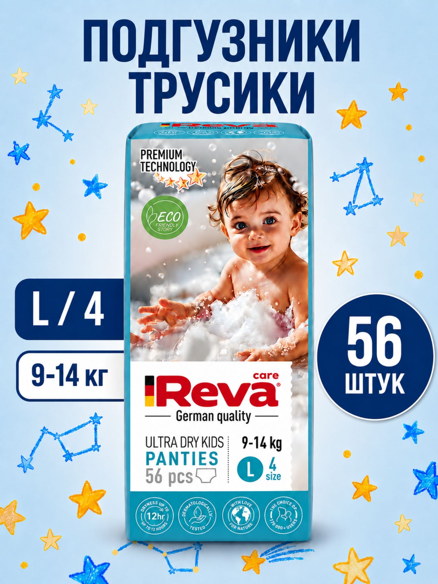 Подгузники трусики 4 L Reva Care ULTRA DRY KIDS, 9-14 кг, 56 шт