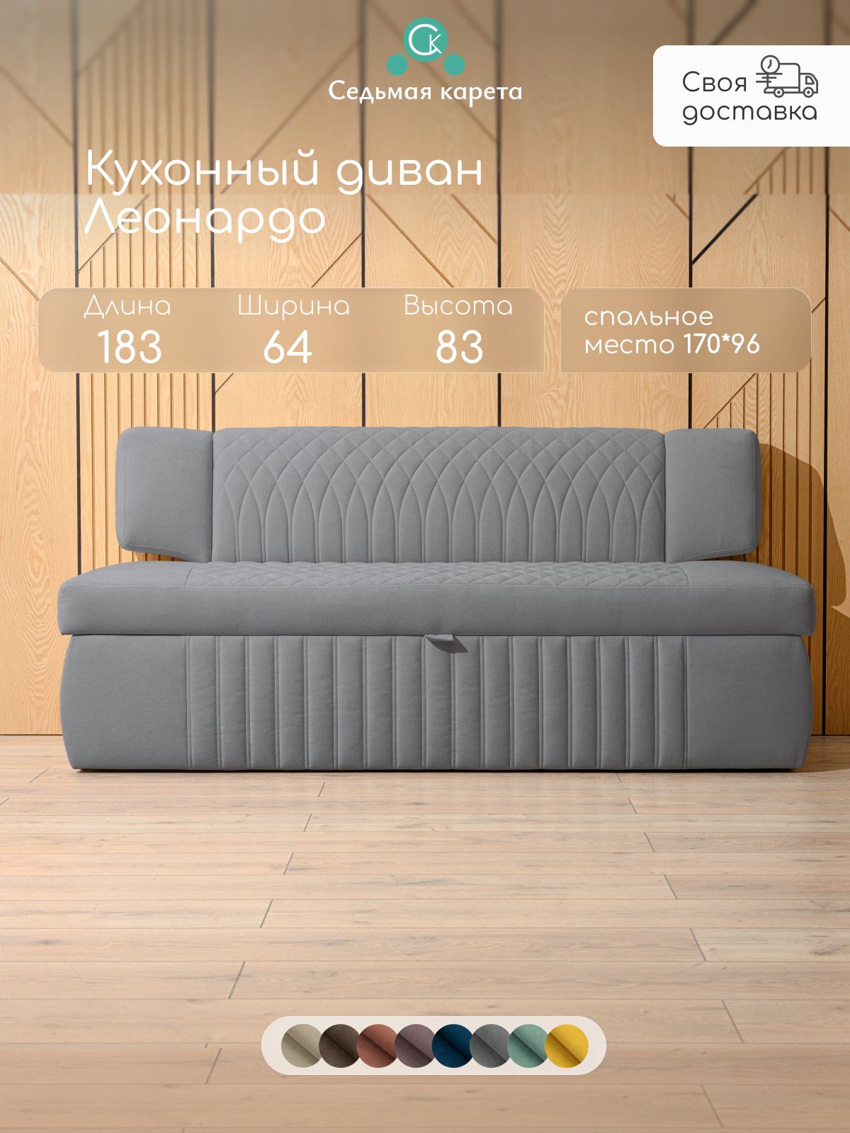 Кухонный раскладной диван Леонардо 183х64х83 см. Коннект 82, прямой раскладной диван со спальным местом. Серый, Велюр