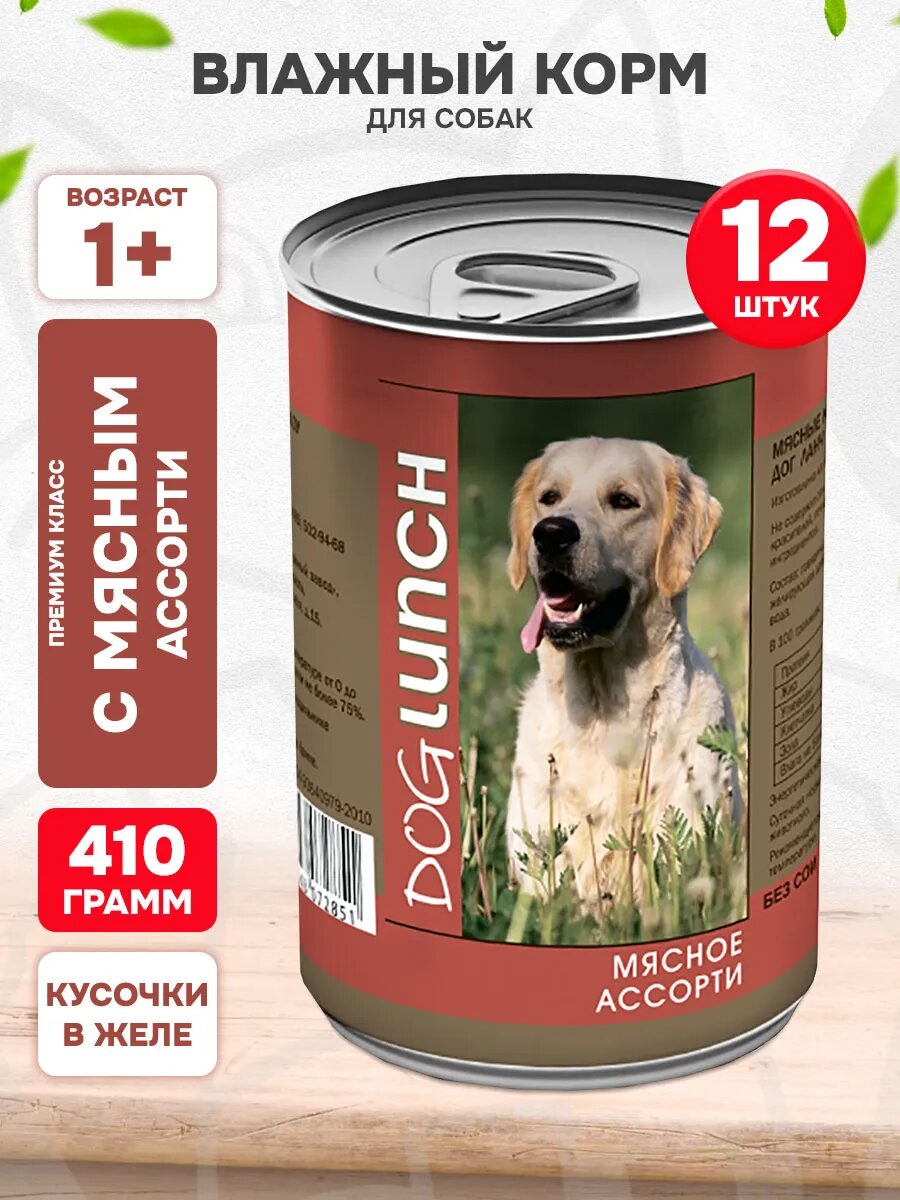 Корм влажный Dog Lunch для взрослых собак, мясное ассорти в желе, 410 г 12 шт