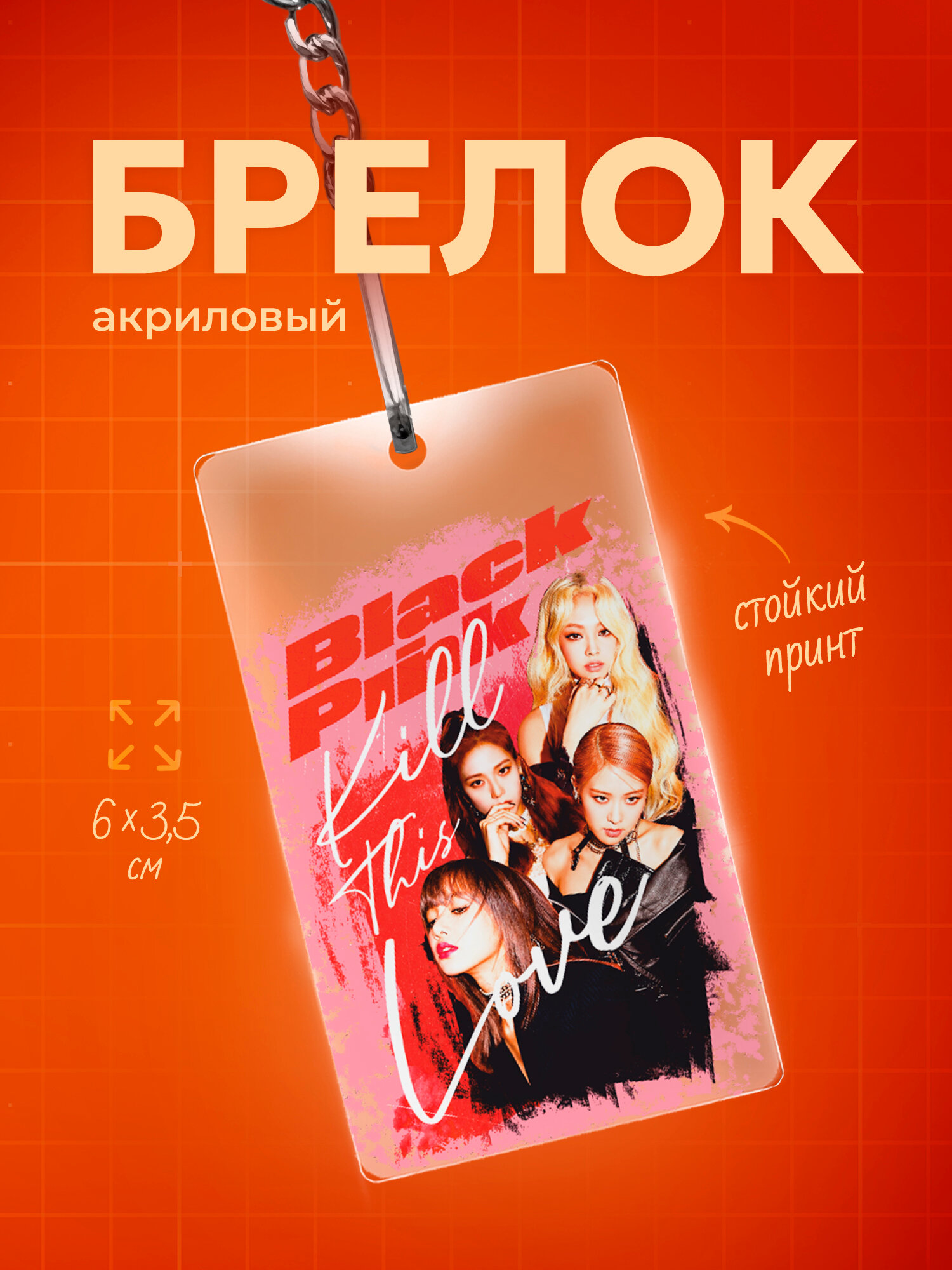 Бирка для ключей