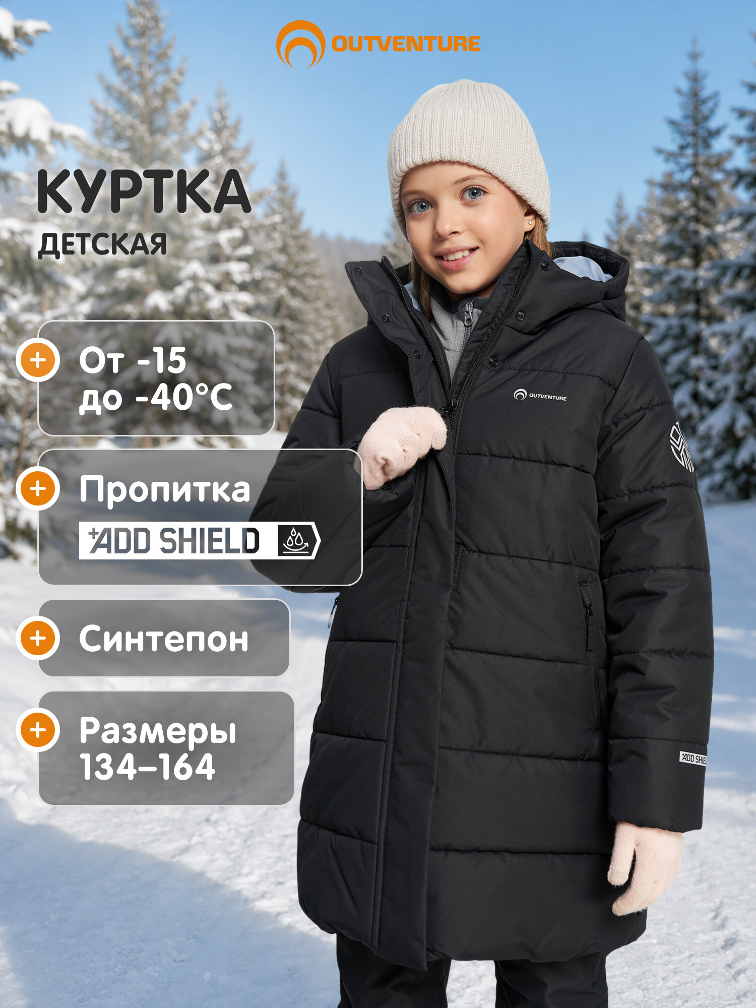 Куртка