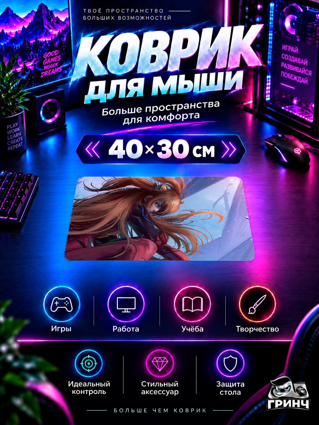 Игровой нескользящий коврик для мыши Neon Genesis Evangelion / Евангелион — Angry Asuka Langley, 40×30 см, 3 мм, жаккардовый, прошитые края