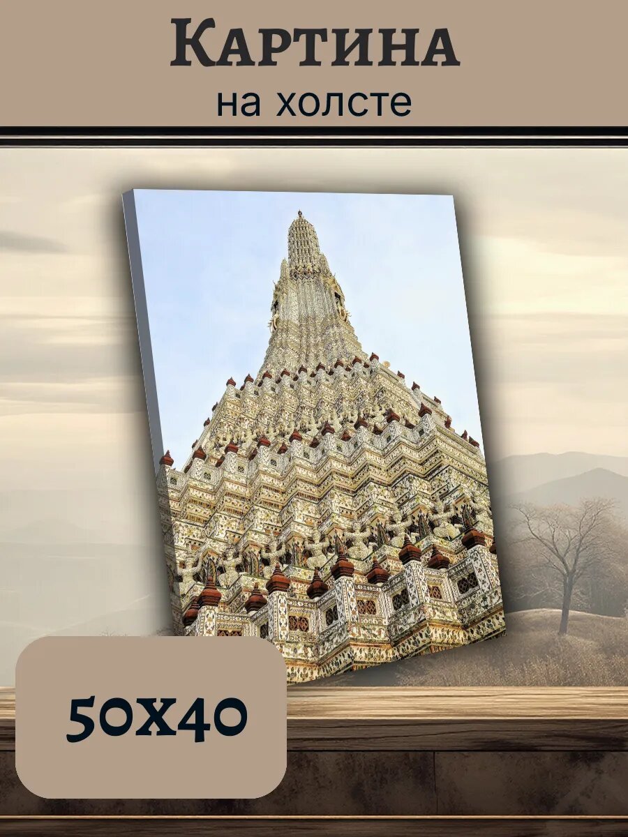 Картина Постер Таиланд Тай 40x50 буддийский храм чеди