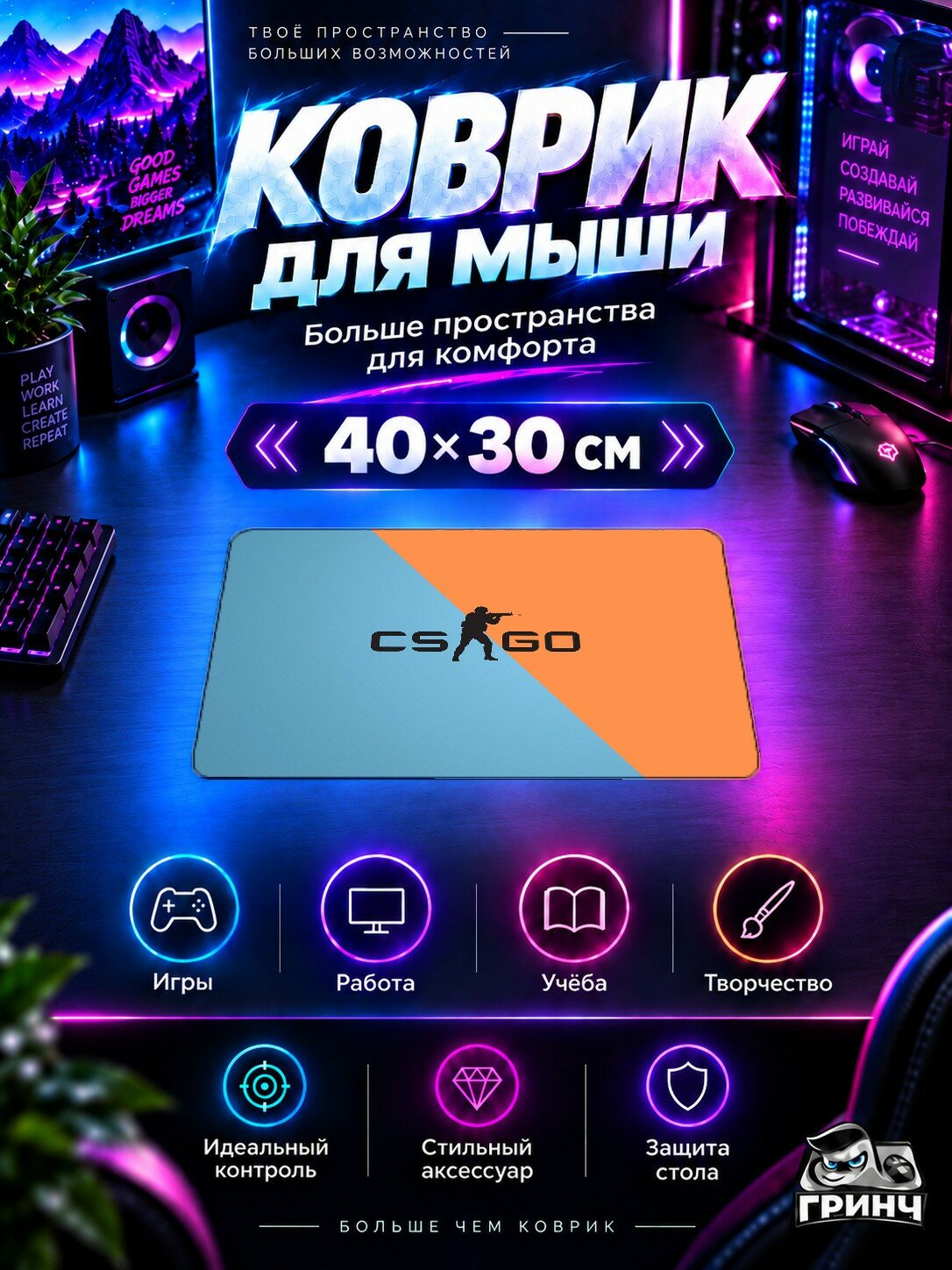 Игровой коврик для мыши 40×30 см — Counter-Strike / Контр-Страйк — Csgo Minimal