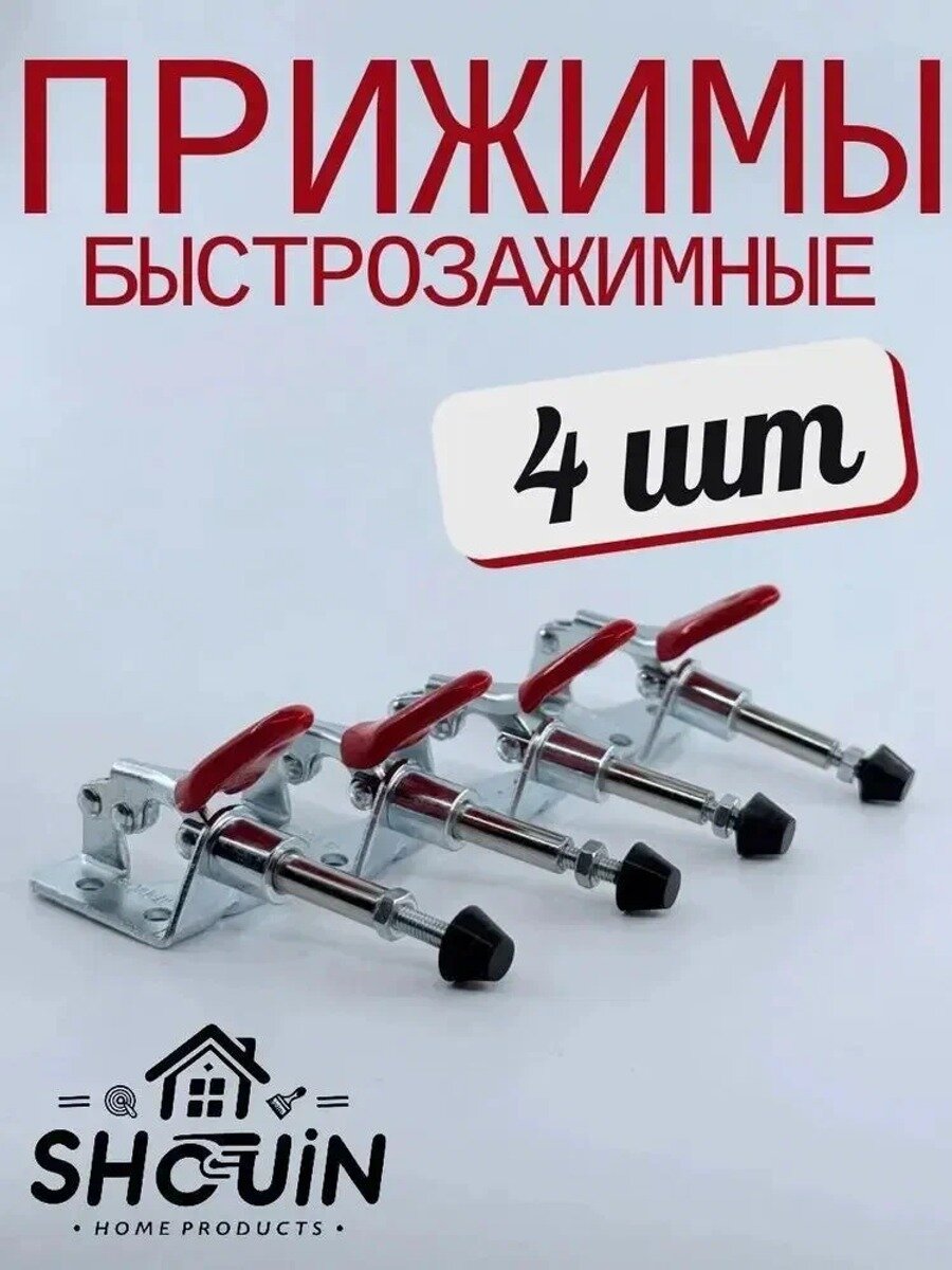 Прижим столярный рычажный горизонтальный 16 мм, глубина зажима 1 мм, коричнево-красный и серебристый