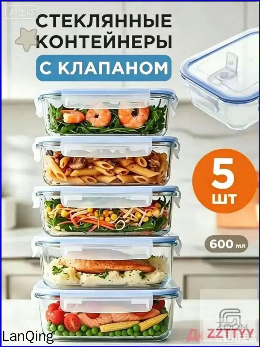 Контейнер пищевой 600 мл пластик