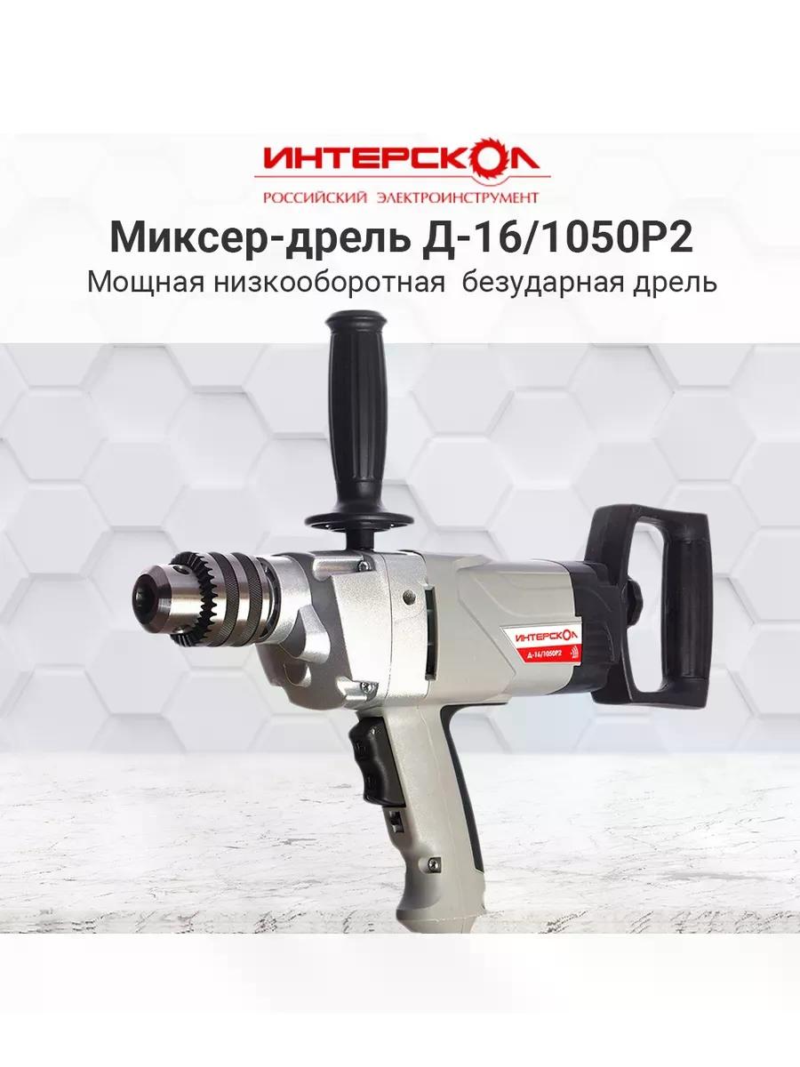 Дрель ИНТЕРСКОЛ дрель — фото 1