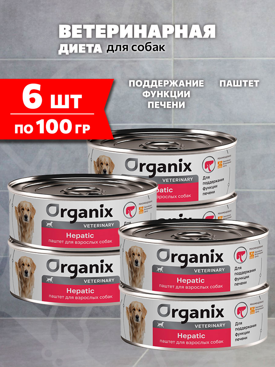 Корм влажный Organix Veterinary Hepatic для взрослых собак для поддержания функции печени, паштет, 100 г 6 шт