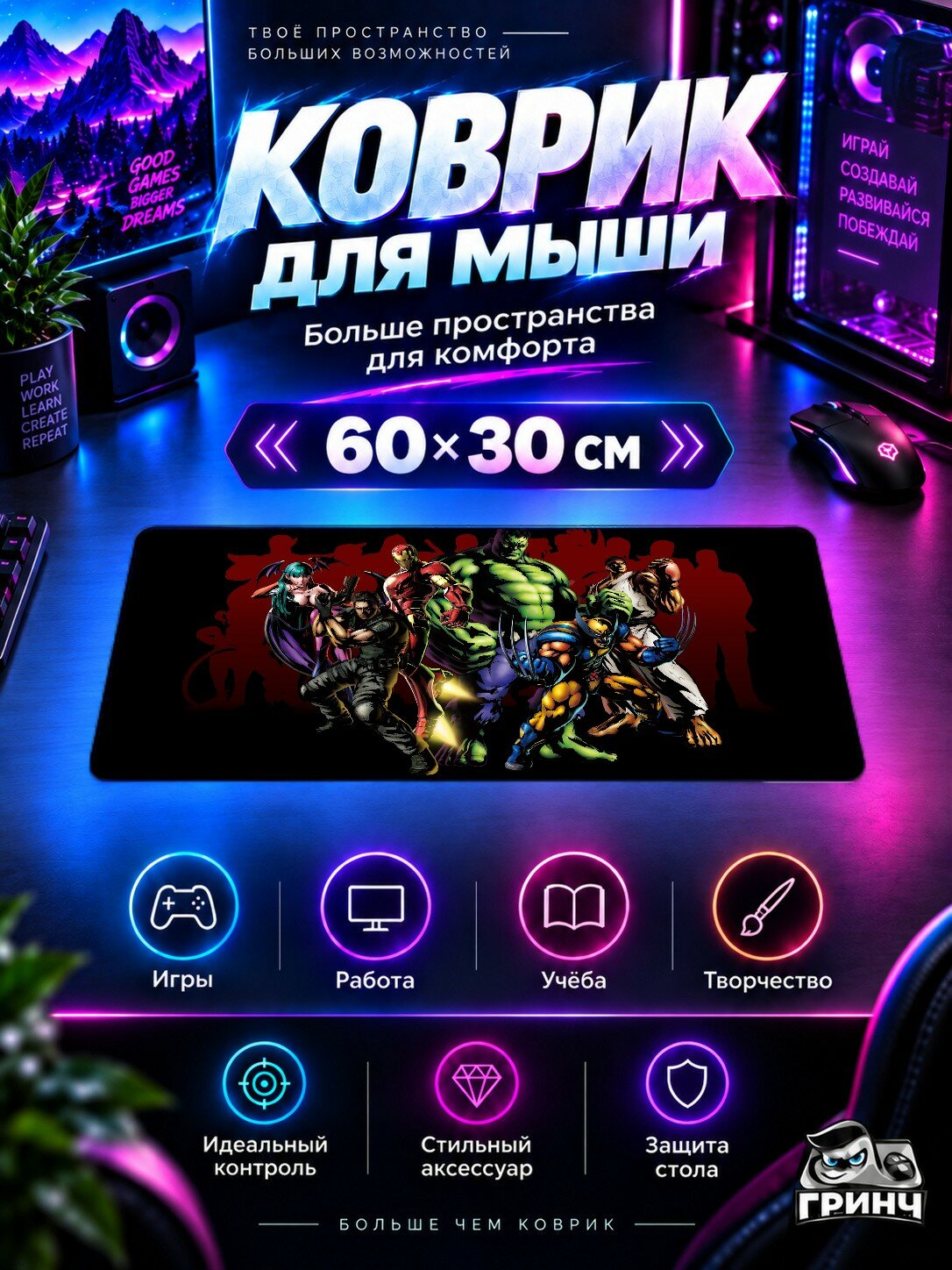 Игровой коврик для мыши и клавиатуры Marvel / Марвел — Marvel Vs Capcom 3 Fate Of Two Worlds 60х40 см XL