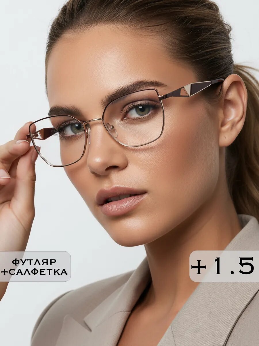 Очки для зрения корригирующие с диоптриями +1.50 для чтения, РЦ 62-64, Glodiatr